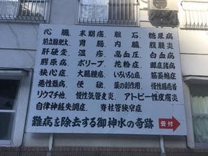 釈迦の霊泉のイメージ