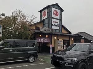 天海の湯のイメージ