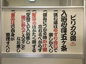 クアプラザピリカのイメージ