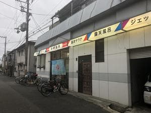 白鶴温泉のイメージ