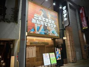 サウナ海-sauna kai-のイメージ