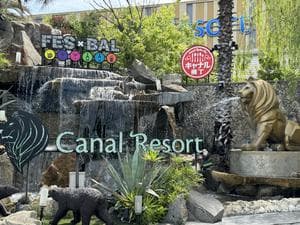 キャナルリゾートのイメージ