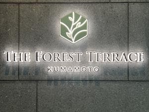 THE BLOSSOM KUMAMOTOのイメージ