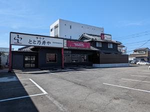 サウナ とと乃井やのイメージ