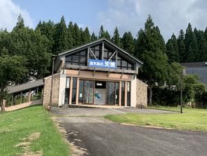 白山癒しの湯 天領(臨時休業中)のイメージ