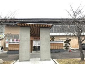 くしはら温泉 ささゆりの湯のイメージ