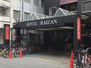 ホテル来山のイメージ