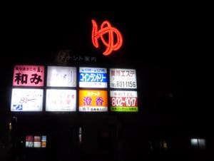 湯あそびひろば 葛の湯のイメージ