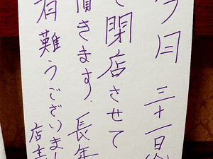 【2021年12月31日閉業】翁湯のイメージ