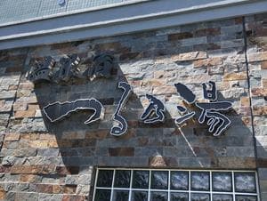 つる乃湯熊本インター店のイメージ