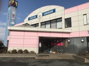 水沢石田温泉のイメージ