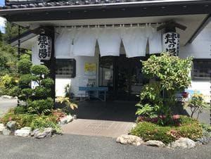 秩父川端温泉 梵の湯のイメージ