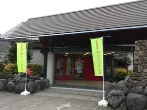 匹見峡温泉やすらぎの湯のイメージ