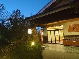 稲城天然温泉 季乃彩(ときのいろどり )のイメージ