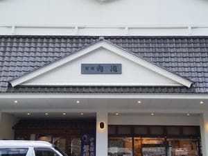 伊東園ホテル磐梯向滝のイメージ