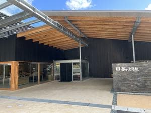 伊方町健康交流施設 亀ヶ池温泉のイメージ