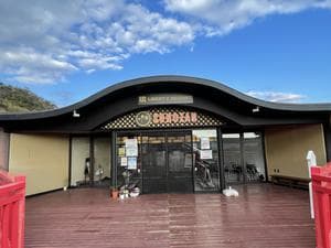 リバティーリゾート久能山のイメージ