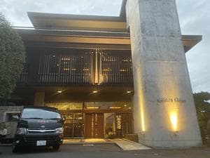 こんぴら温泉 琴平花壇のイメージ