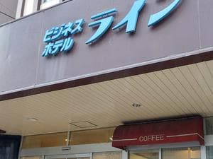 ホテルラインのイメージ