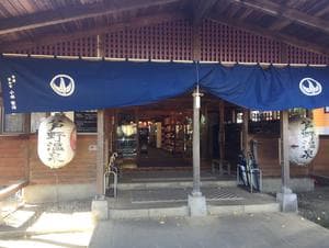 芦野温泉のイメージ