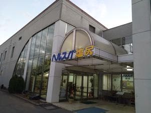 ヘルスパ塩尻のイメージ