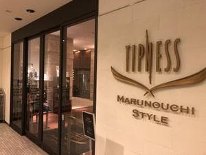 ティップネス丸の内スタイルのイメージ
