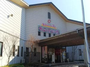 かぶとむしの湯 鉱泉センター直川のイメージ