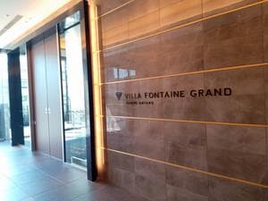 ホテル ヴィラフォンテーヌグランド東京有明のイメージ