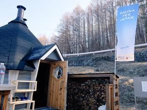 フィンランド・ヴィレッジのイメージ