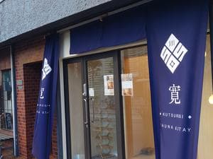 寛 SAUNA & STAYのイメージ