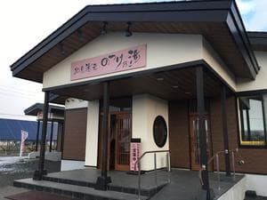 北見湯元のつけ乃湯のイメージ