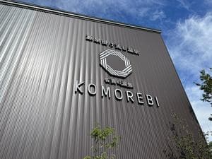 佐賀の湯処 KOMOREBIのイメージ