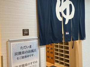 ホテル蓬人館のイメージ