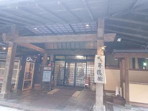 夢龍胆のイメージ