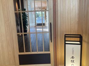 蒼の湖邸 ビワフロント彦根のイメージ