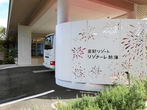 星野リゾート リゾナーレ熱海のイメージ