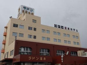 竜王ラドン温泉のイメージ