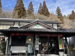 潮原温泉 松かわのイメージ