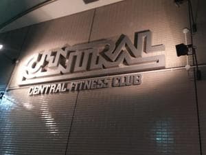 セントラルフィットネスクラブ24仙台のイメージ