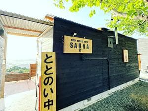 草枕展望サウナのイメージ