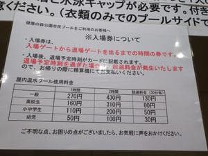 健康の森公園市民プールのイメージ