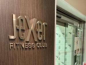 ジェクサー・フィットネスクラブ メトロポリタン池袋のイメージ