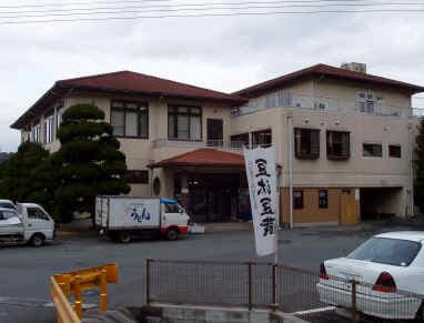 持世寺温泉 上の湯のイメージ