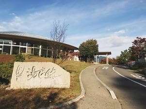 びんぐし湯さん館のイメージ