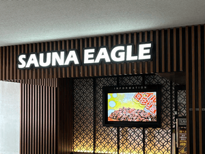 サウナイーグルのイメージ