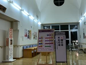 椿交流館 椿温泉こまつのイメージ