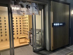 妙法湯のイメージ