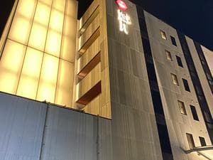 別府鉄輪温泉 灯りの宿 燈月(とうげつ)のイメージ