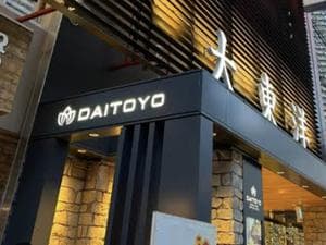 サウナ&スパ カプセルホテル 大東洋のイメージ