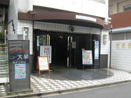 サウナホテルニュー大泉 新大久保店のイメージ